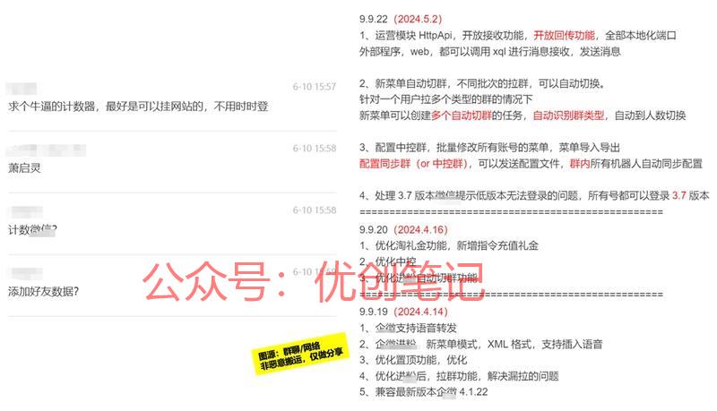 稳定的用户数计数器工具…#情报-搞钱线报📢论坛-网创交流-优创圈